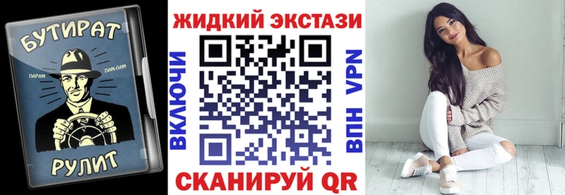 БУТИРАТ жидкий экстази Оренбург