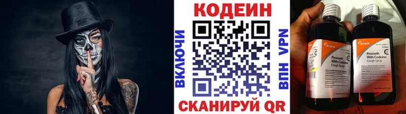 Кодеин Purple Drank mega как войти Оренбург где можно купить