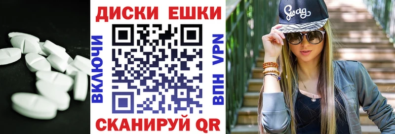 ЭКСТАЗИ диски  Оренбург 