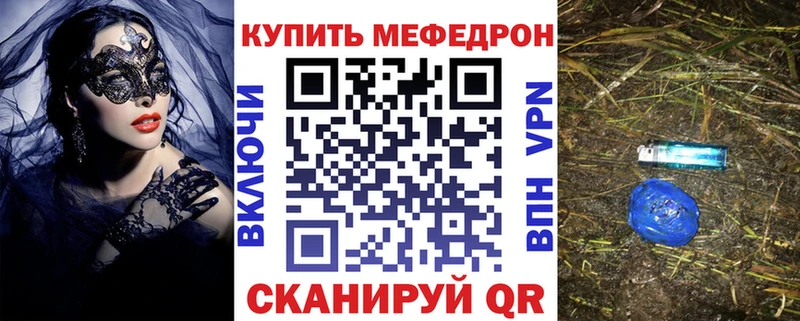 МЯУ-МЯУ мяу мяу  это официальный сайт  Оренбург  купить закладку 